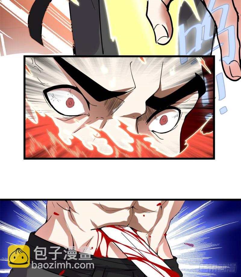 🍕靠你啦！战神系统 158 是不是男人？！ 第27页