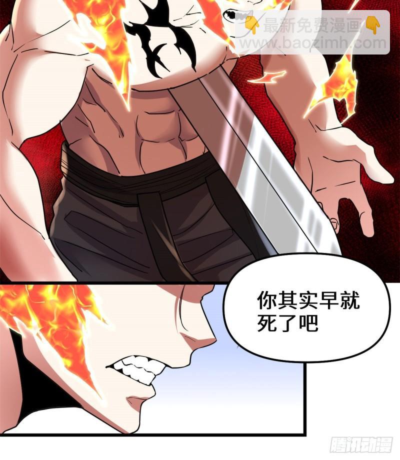 🍕靠你啦！战神系统 158 是不是男人？！ 第30页