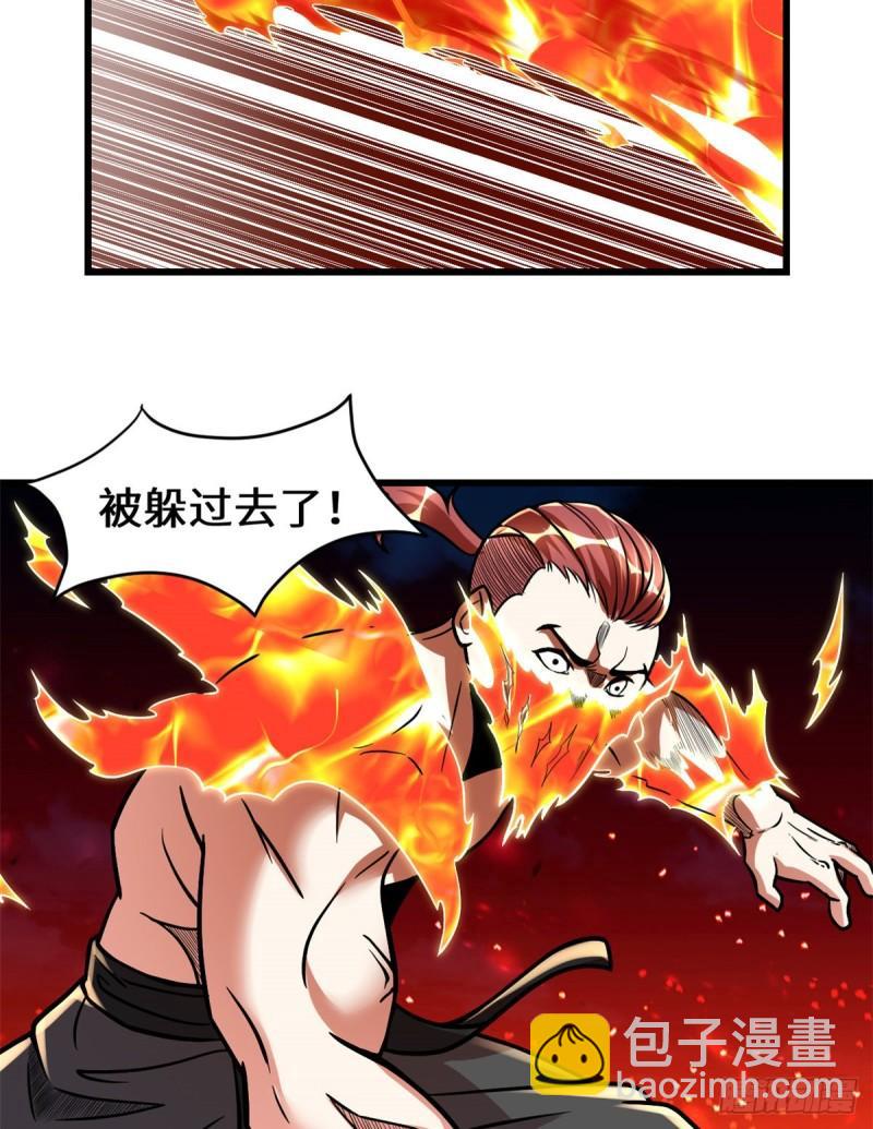 🍕靠你啦！战神系统 158 是不是男人？！ 第7页