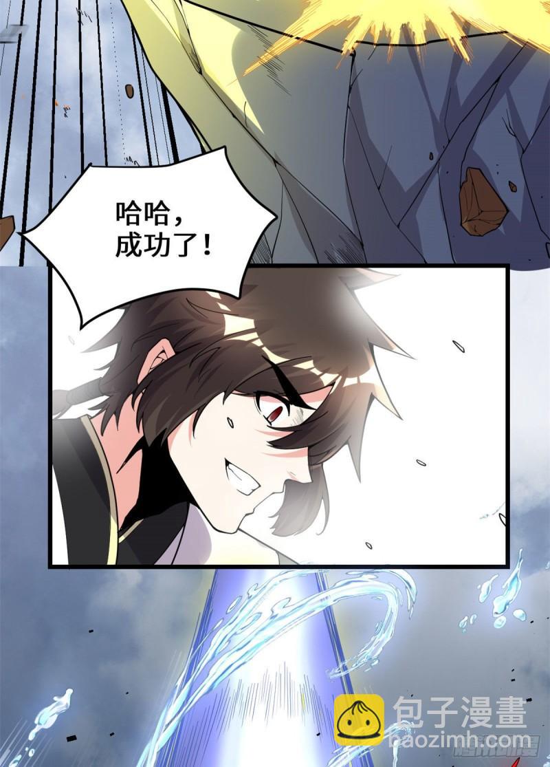 🍕靠你啦！战神系统 160 你在小看我？！ 第22页