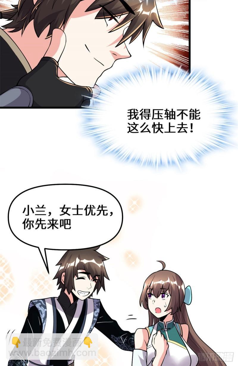 🍕靠你啦！战神系统 162 龙雀剑认主 第15页