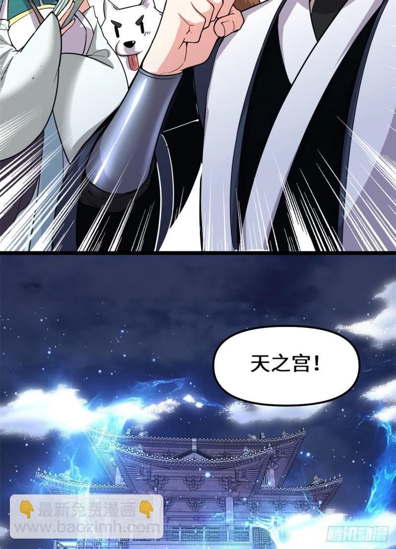 🍕靠你啦！战神系统 162 龙雀剑认主 第28页