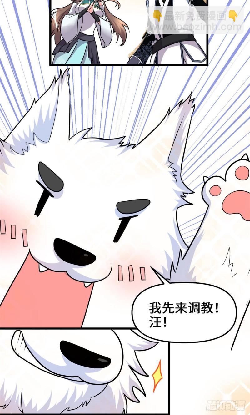 🍕靠你啦！战神系统 162 龙雀剑认主 第7页
