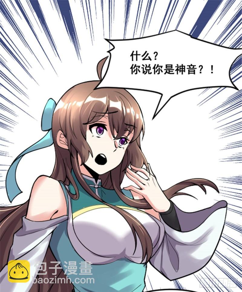 🍕靠你啦！战神系统 164 叫姐姐 第2页