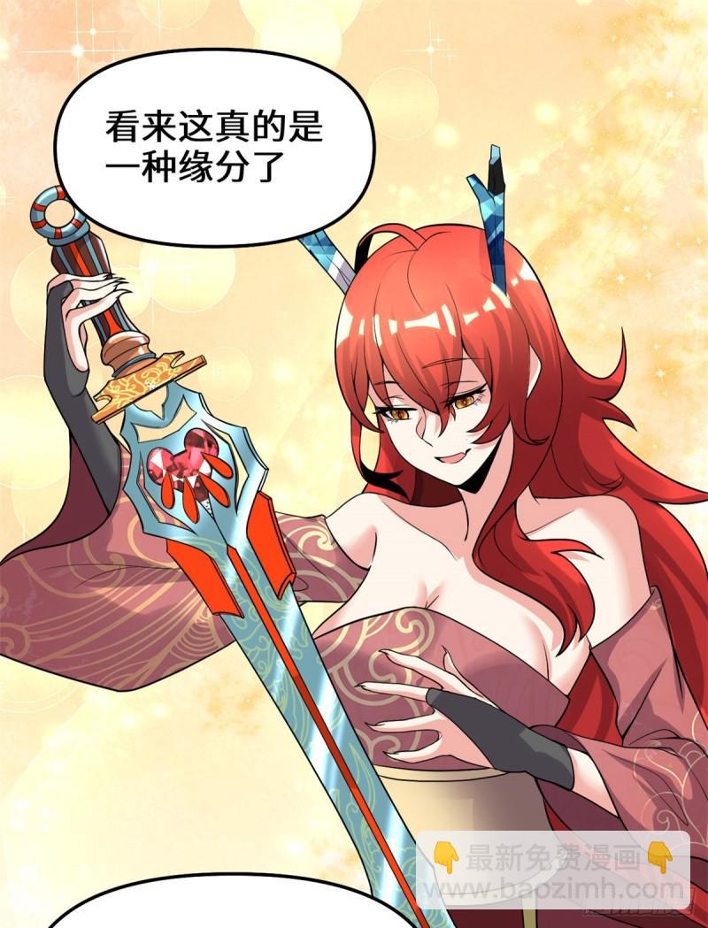 🍕靠你啦！战神系统 164 叫姐姐 第20页
