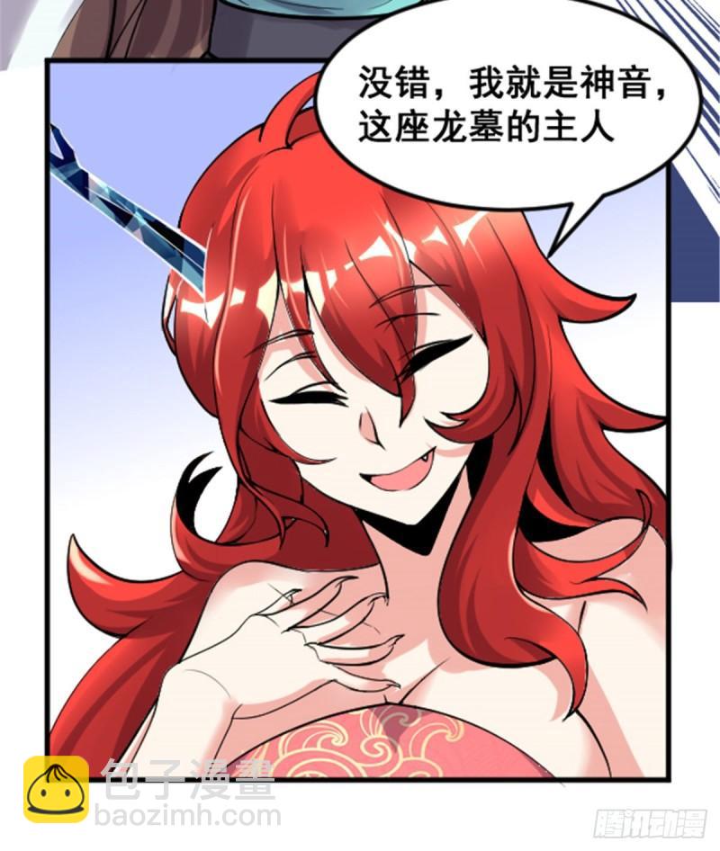🍕靠你啦！战神系统 164 叫姐姐 第3页