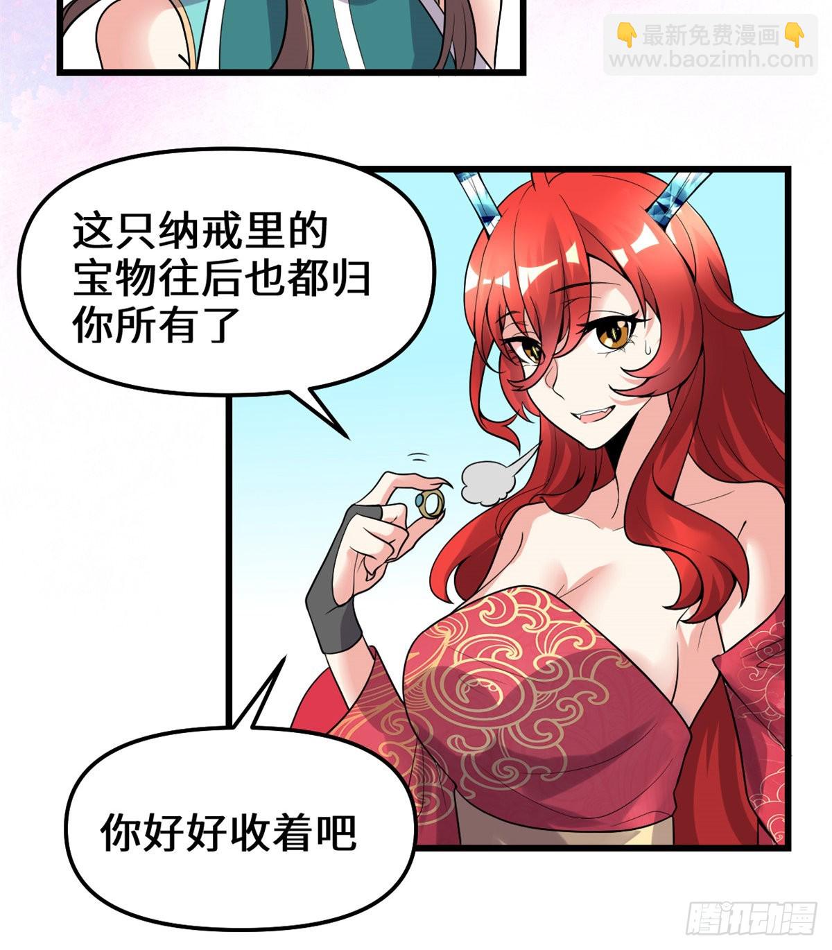 🍕靠你啦！战神系统 165 往事（本话限免） 第10页