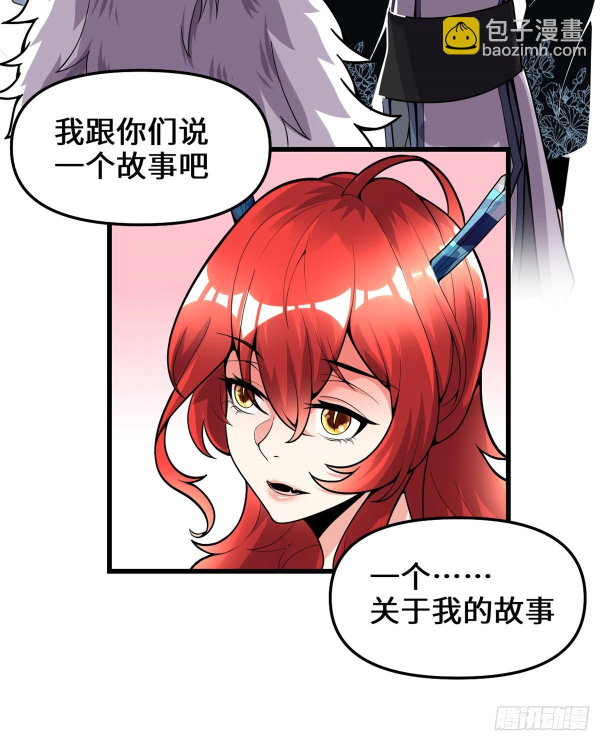 🍕靠你啦！战神系统 165 往事（本话限免） 第12页