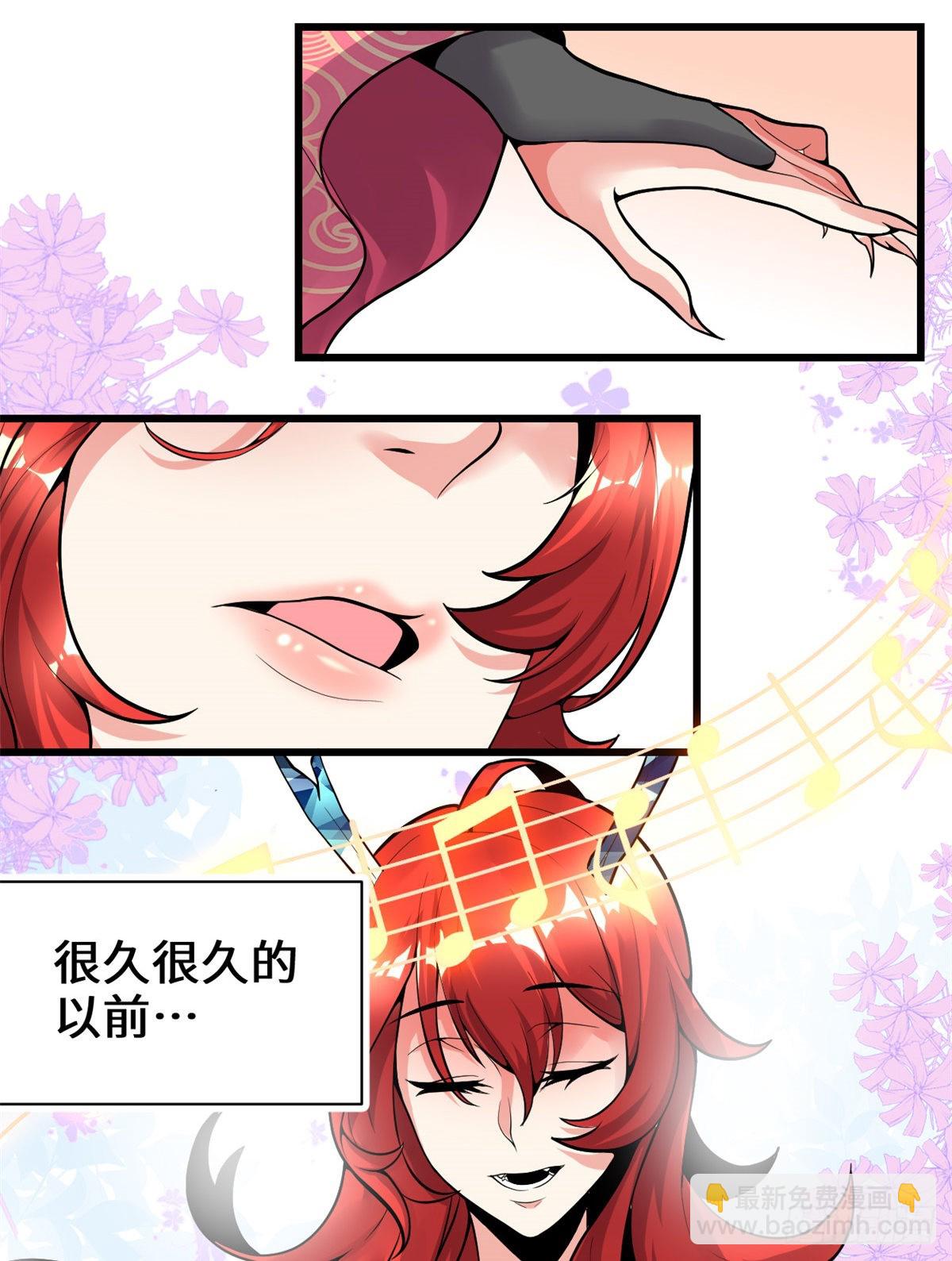 🍕靠你啦！战神系统 165 往事（本话限免） 第13页