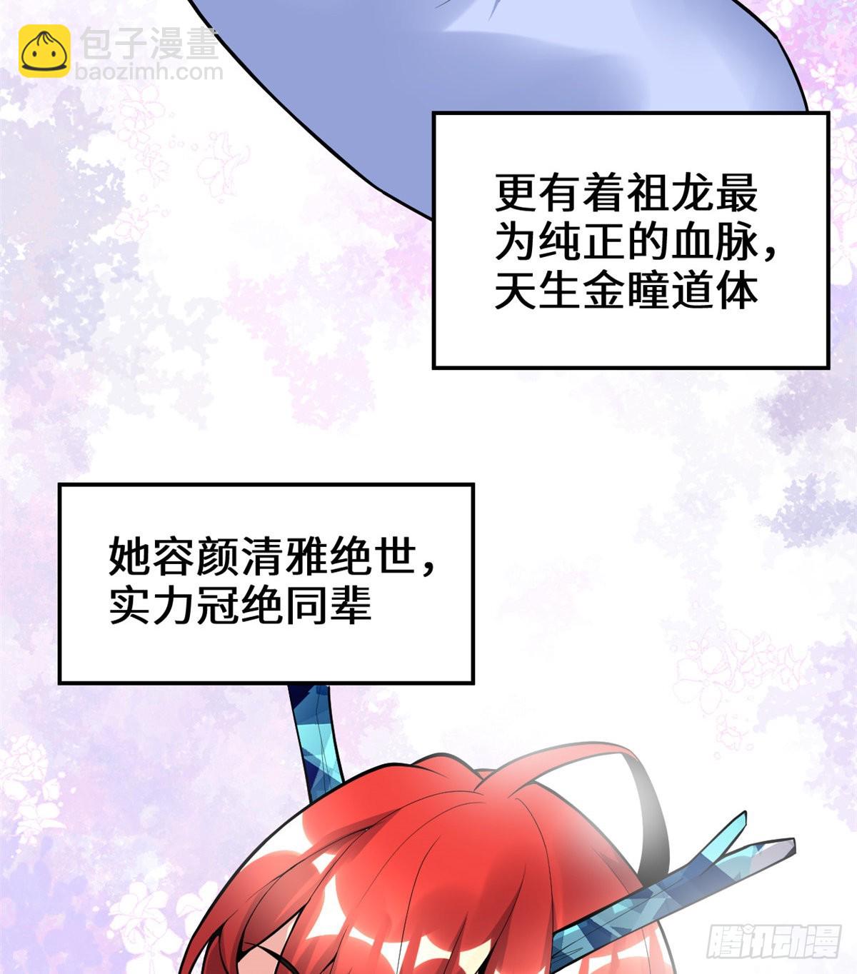 🍕靠你啦！战神系统 165 往事（本话限免） 第19页