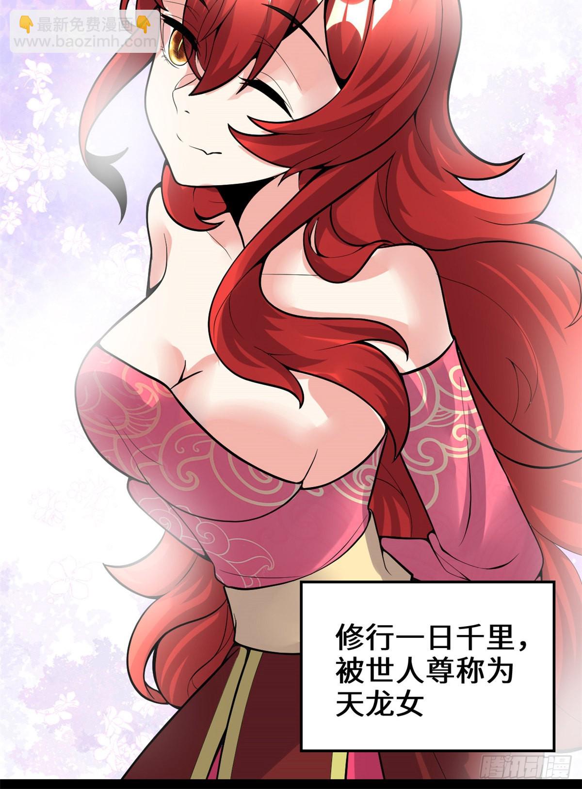 🍕靠你啦！战神系统 165 往事（本话限免） 第20页