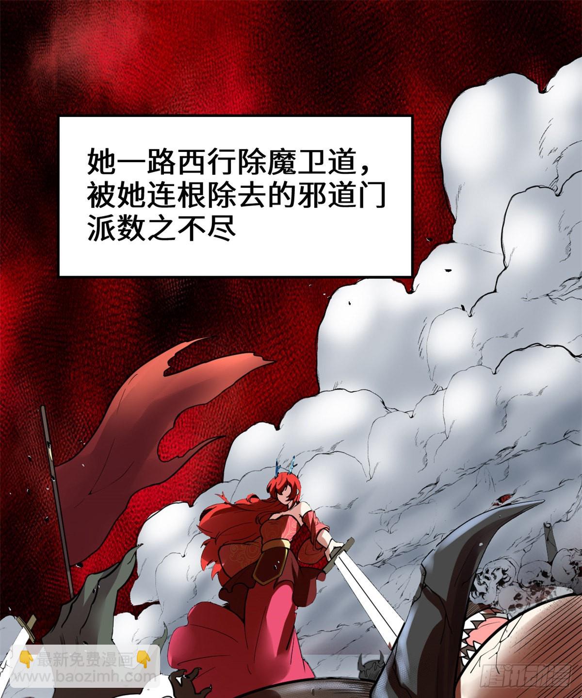 🍕靠你啦！战神系统 165 往事（本话限免） 第21页
