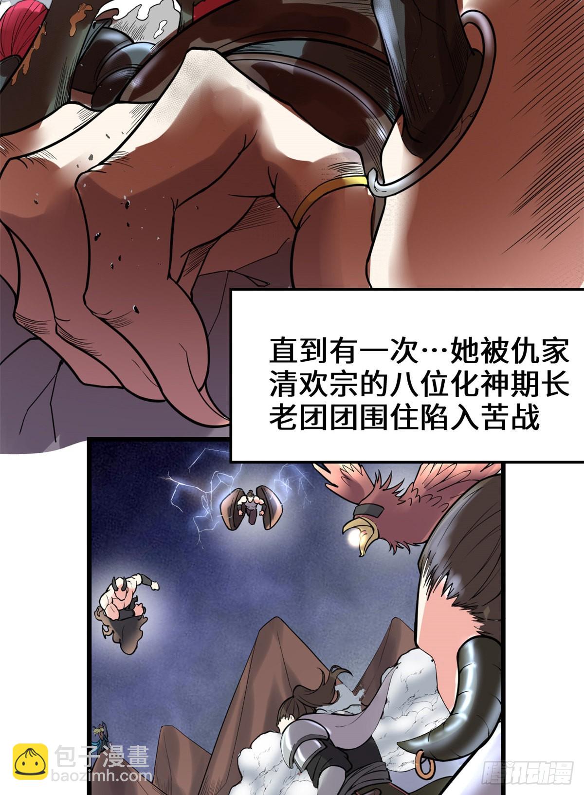 🍕靠你啦！战神系统 165 往事（本话限免） 第22页