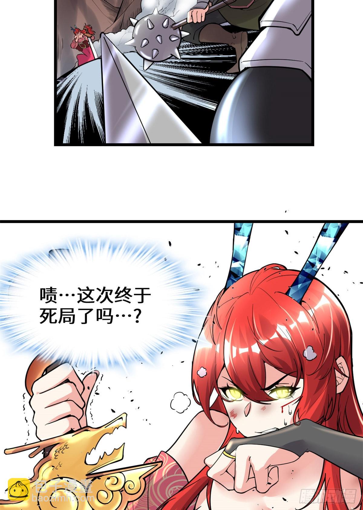 🍕靠你啦！战神系统 165 往事（本话限免） 第23页