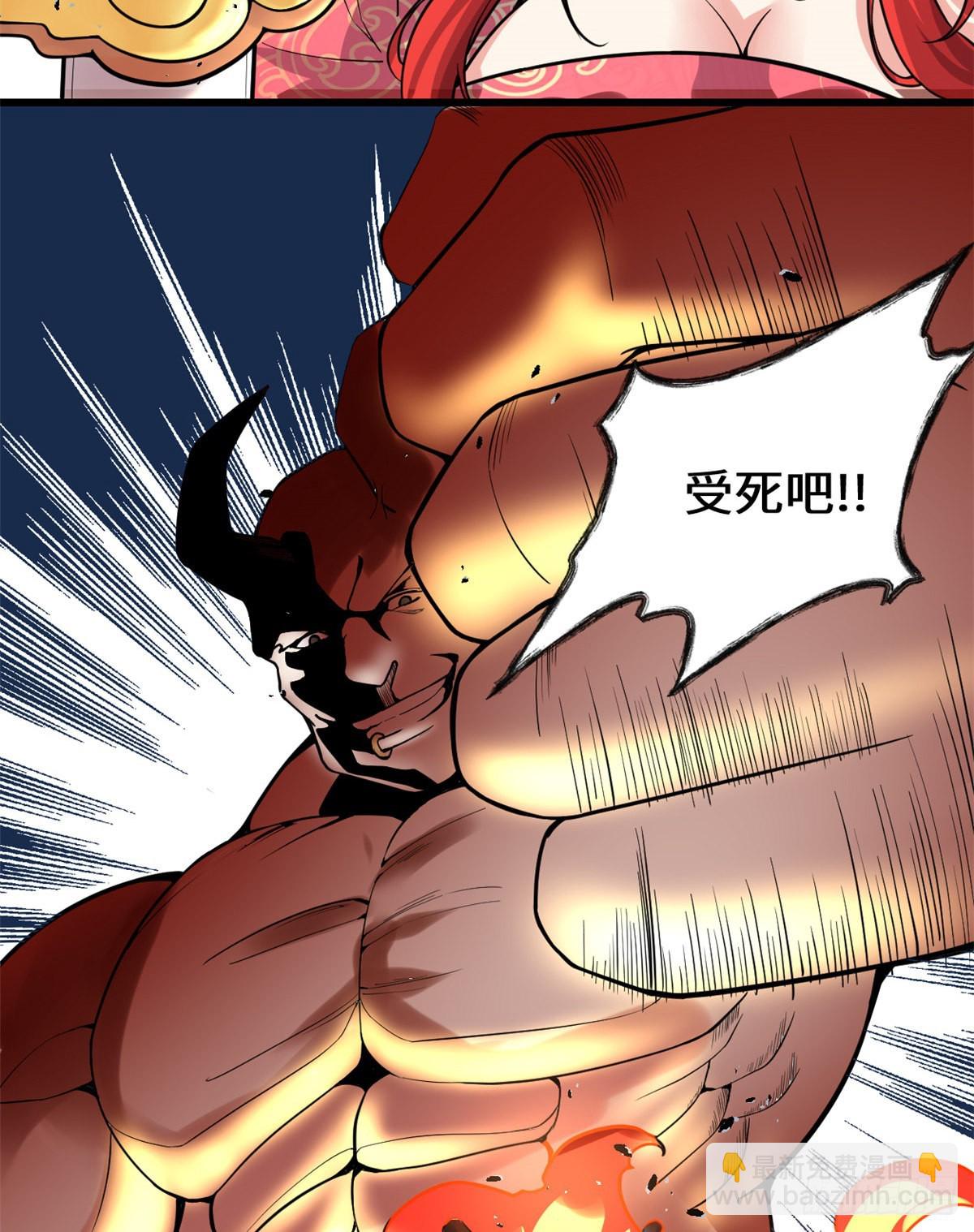 🍕靠你啦！战神系统 165 往事（本话限免） 第24页