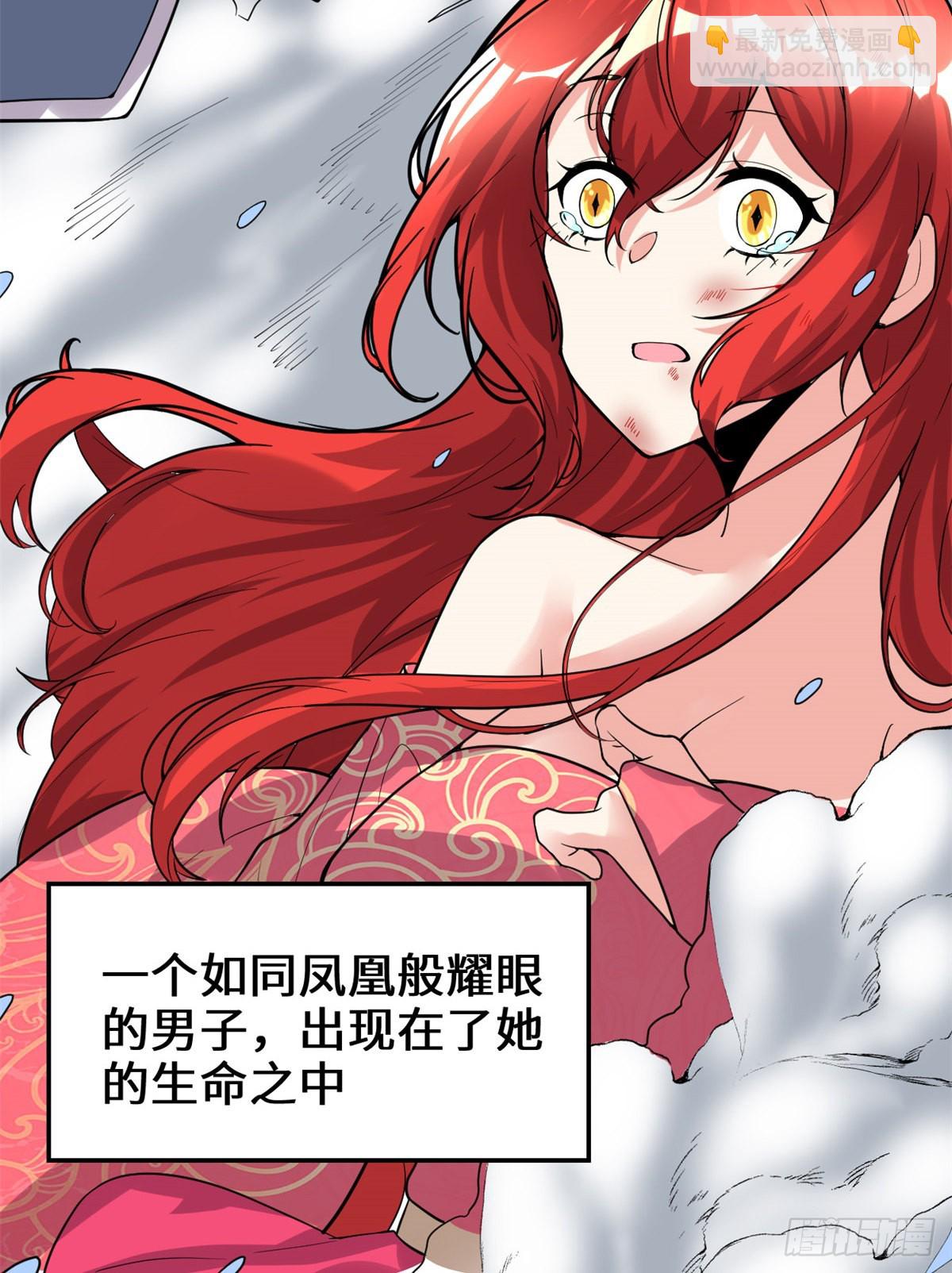 🍕靠你啦！战神系统 165 往事（本话限免） 第28页