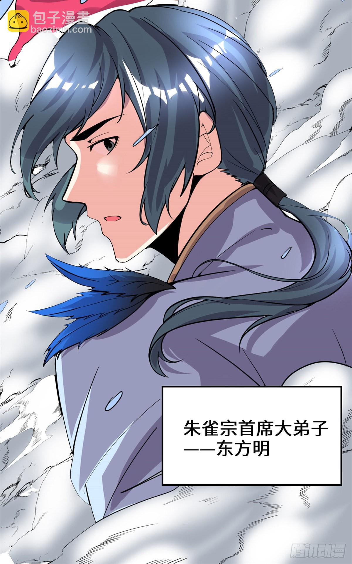 🍕靠你啦！战神系统 165 往事（本话限免） 第29页