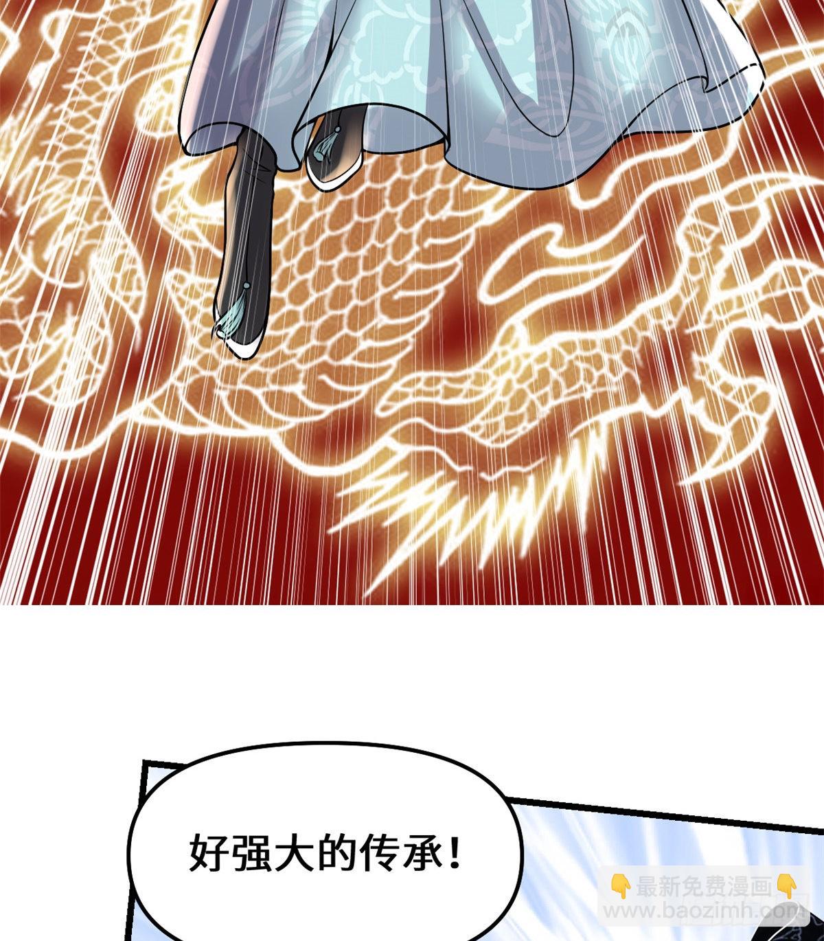 🍕靠你啦！战神系统 165 往事（本话限免） 第5页