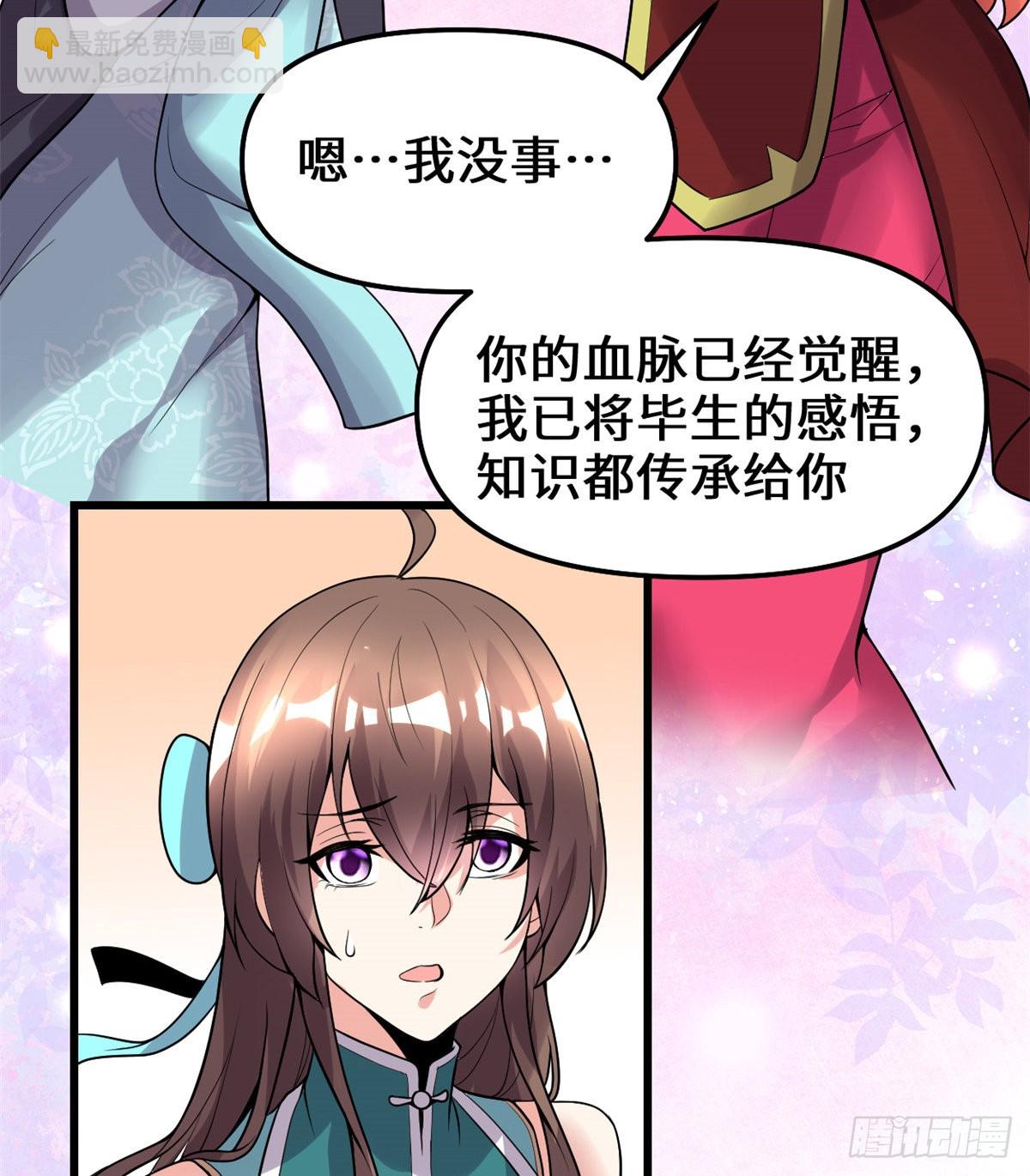 🍕靠你啦！战神系统 165 往事（本话限免） 第9页