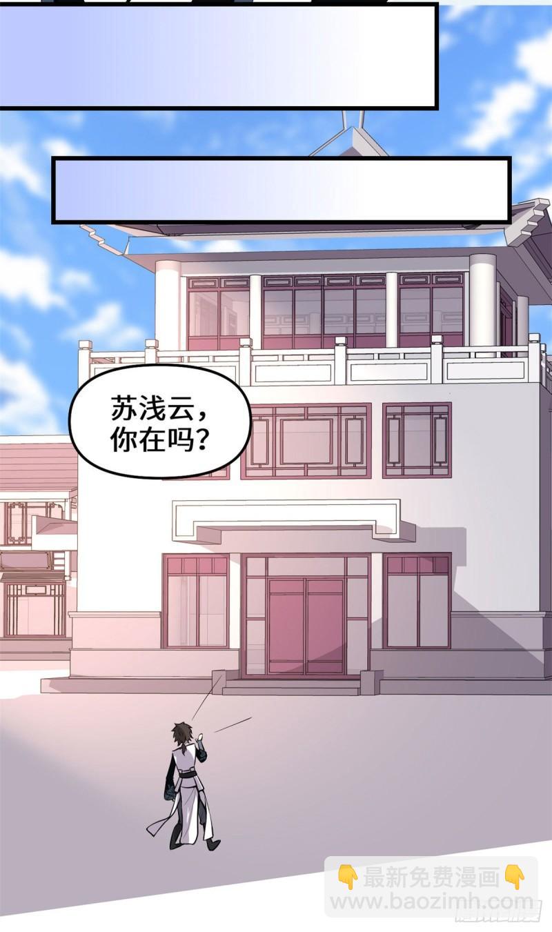 🍕靠你啦！战神系统 167 毕业季的愿望 第18页