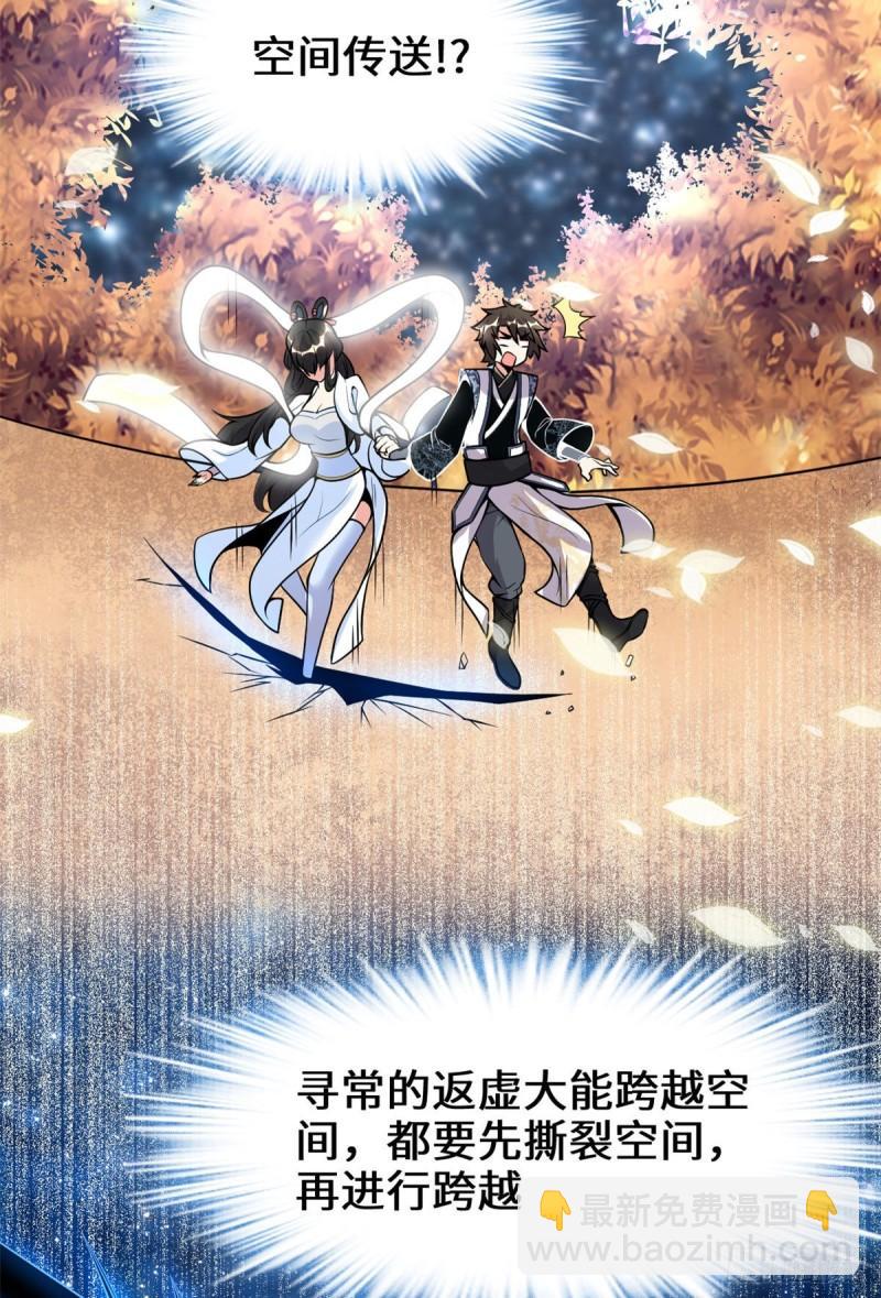 🍕靠你啦！战神系统 169 谈恋爱吗？走心的那种 第6页