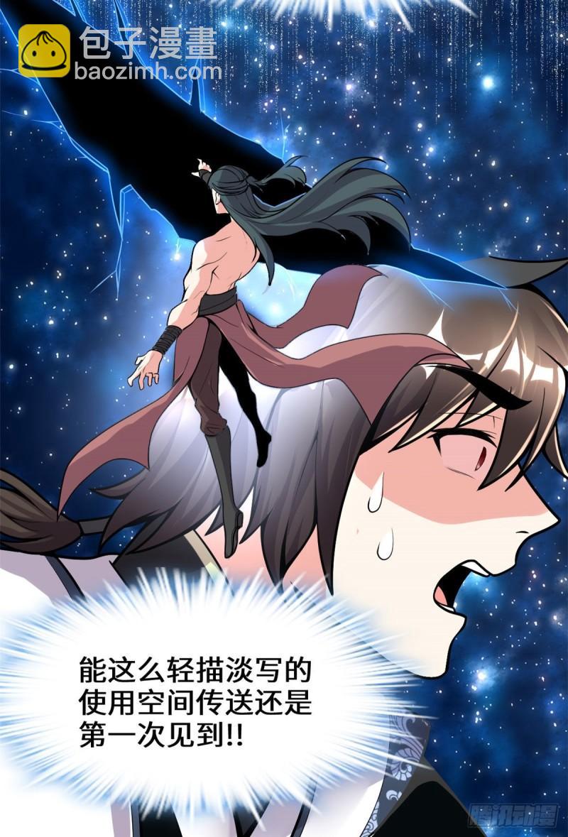 🍕靠你啦！战神系统 169 谈恋爱吗？走心的那种 第7页