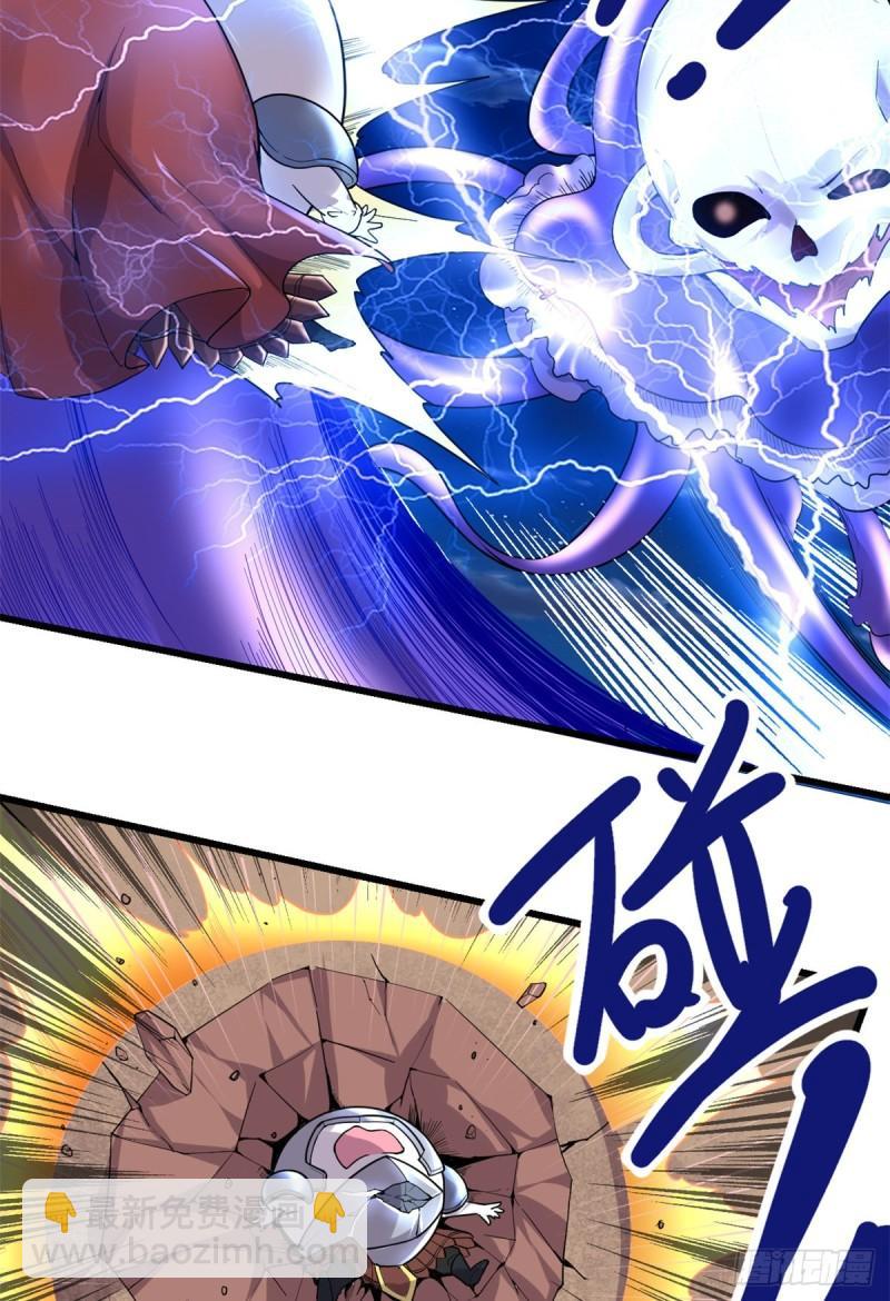 🍕靠你啦！战神系统 171 珍珠城死斗 第11页