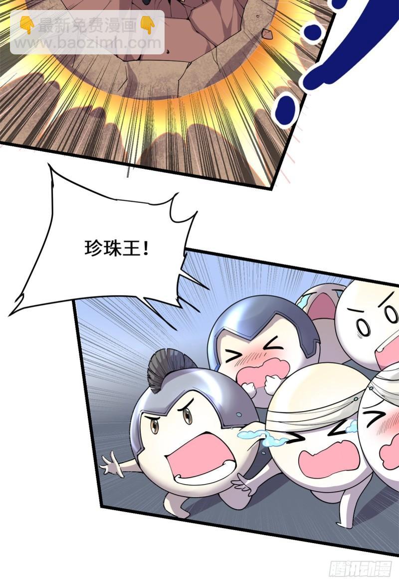🍕靠你啦！战神系统 171 珍珠城死斗 第12页