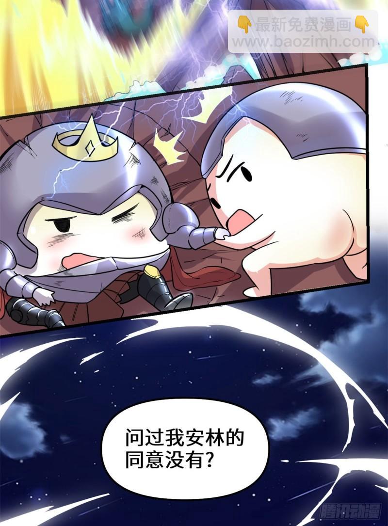 🍕靠你啦！战神系统 171 珍珠城死斗 第15页