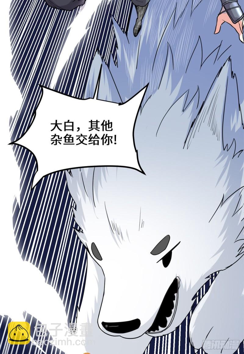 🍕靠你啦！战神系统 171 珍珠城死斗 第20页