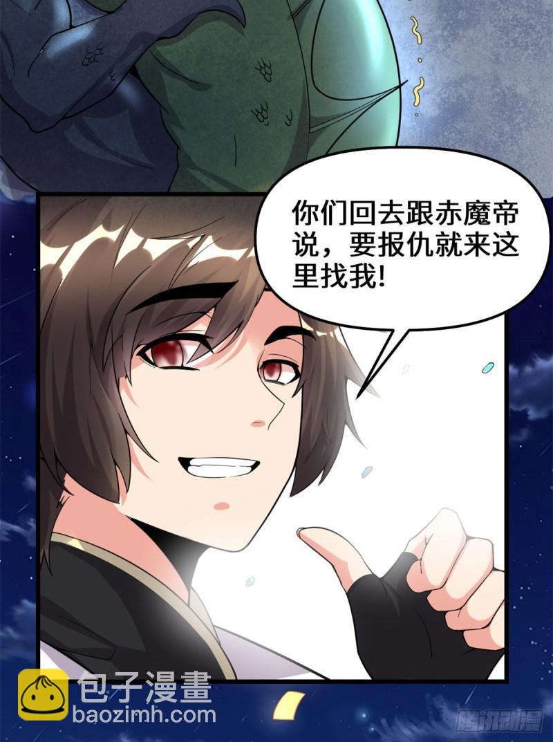 🍕靠你啦！战神系统 171 珍珠城死斗 第27页