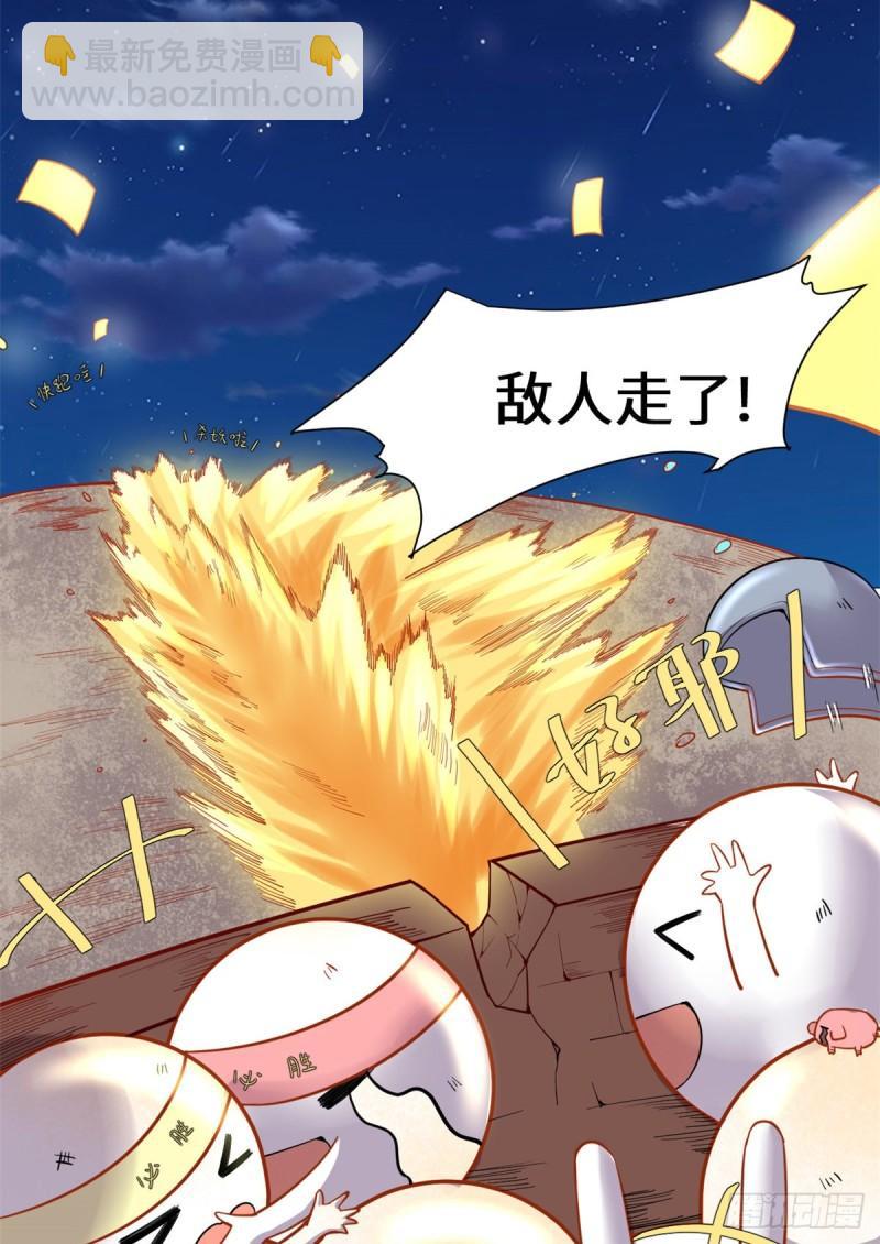🍕靠你啦！战神系统 171 珍珠城死斗 第28页