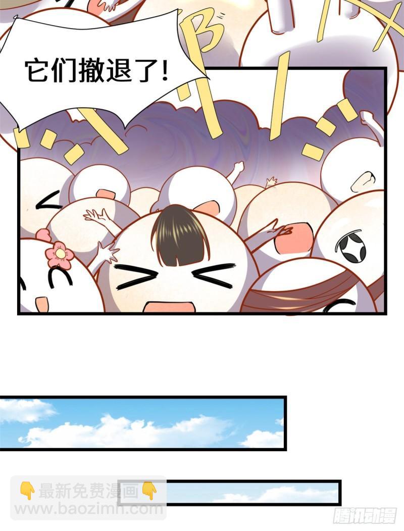 🍕靠你啦！战神系统 171 珍珠城死斗 第29页