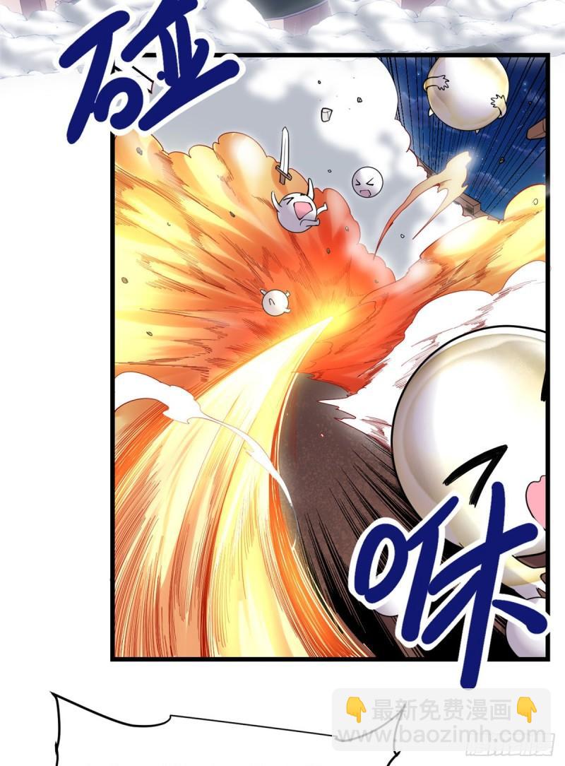 🍕靠你啦！战神系统 171 珍珠城死斗 第3页