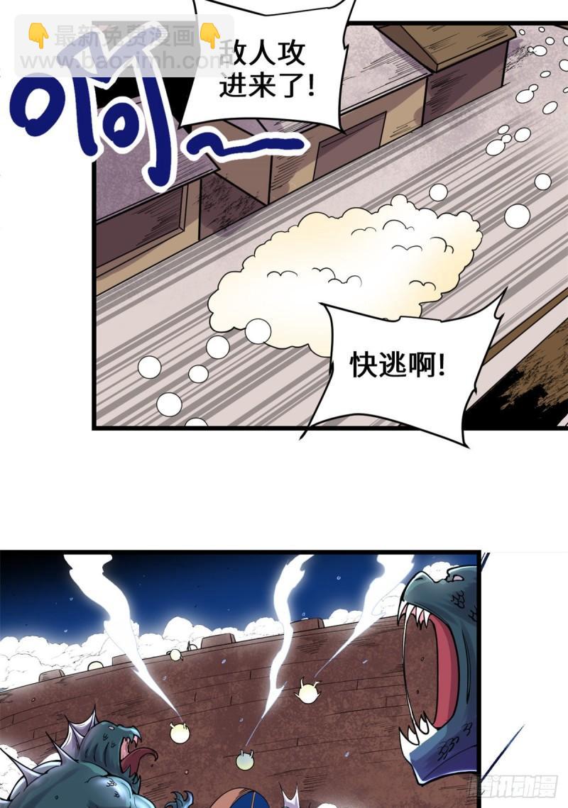 🍕靠你啦！战神系统 171 珍珠城死斗 第7页