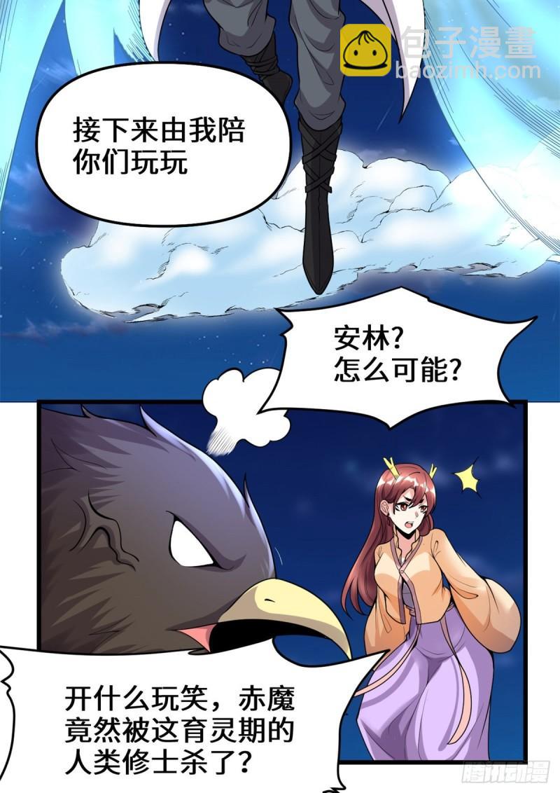 🍕靠你啦！战神系统 173 来几个杀几个！ 第23页