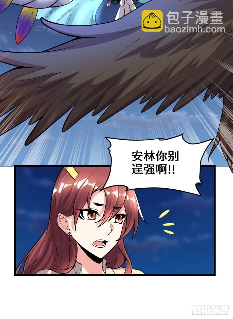 🍕靠你啦！战神系统 173 来几个杀几个！ 第25页