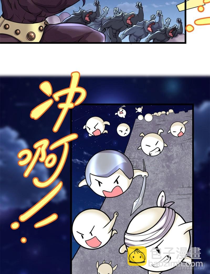 🍕靠你啦！战神系统 173 来几个杀几个！ 第5页