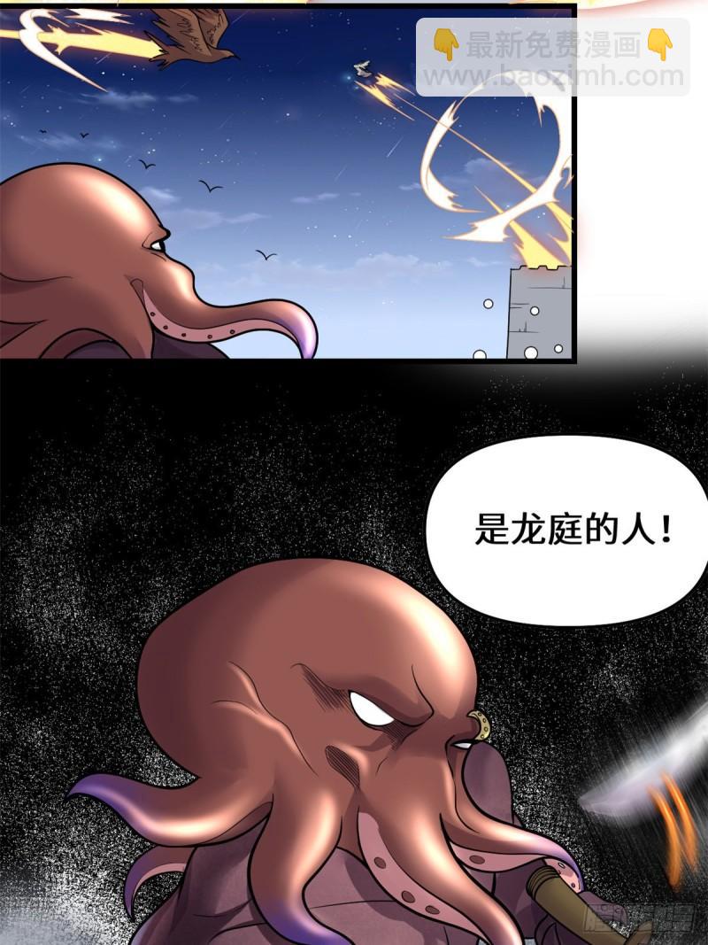🍕靠你啦！战神系统 173 来几个杀几个！ 第9页