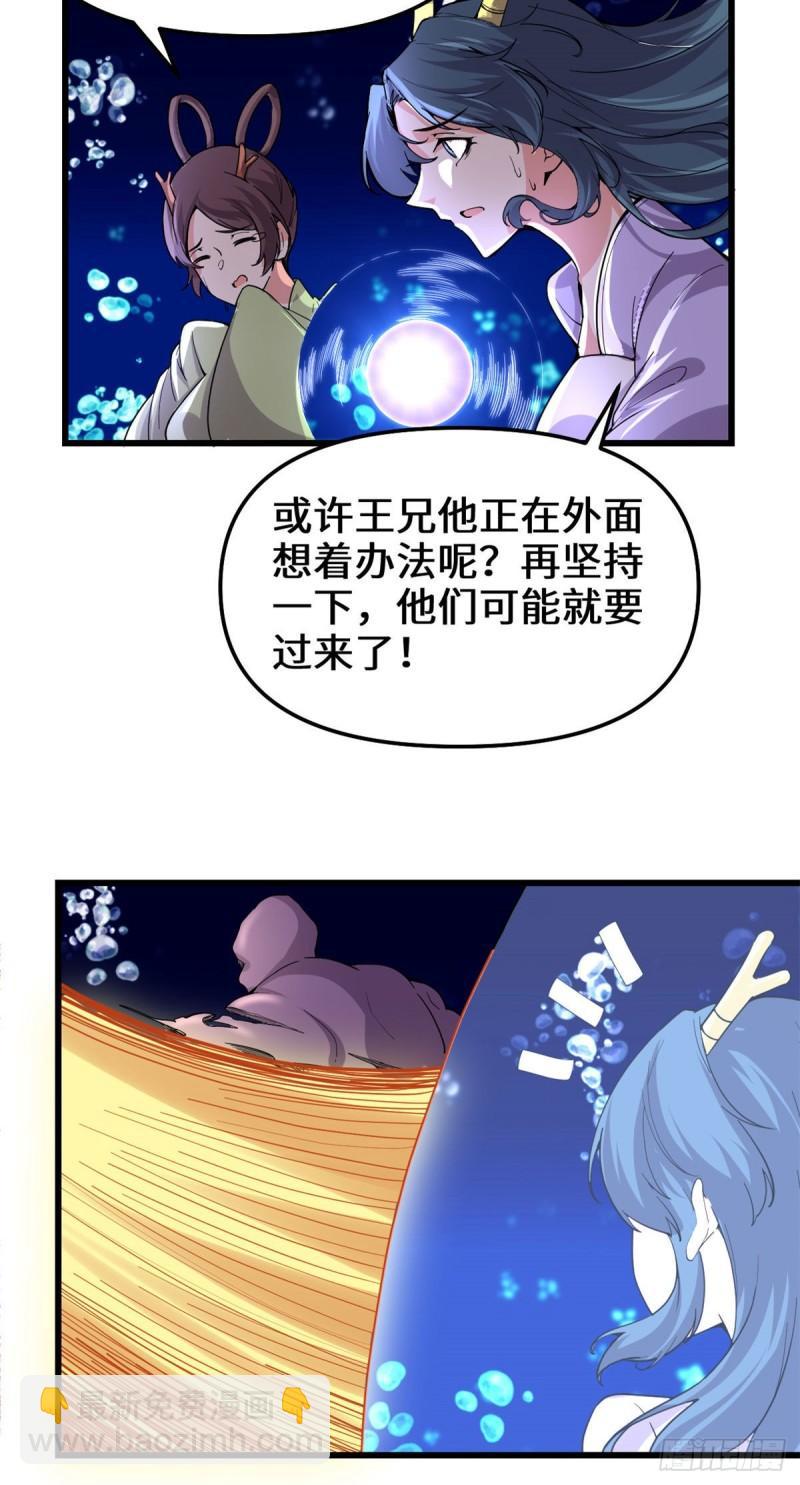 🍕靠你啦！战神系统 177 正面怼鬼骨！ 第22页