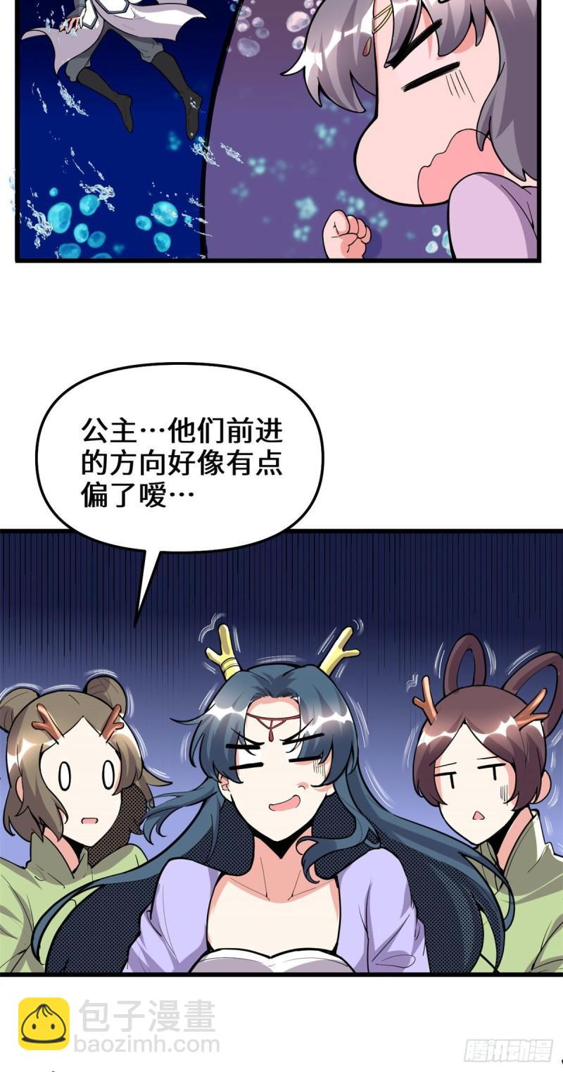 🍕靠你啦！战神系统 177 正面怼鬼骨！ 第28页