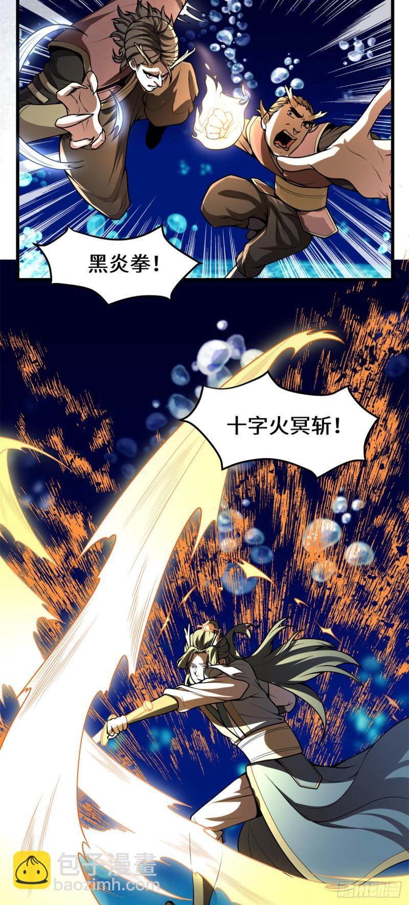 🍕靠你啦！战神系统 177 正面怼鬼骨！ 第3页