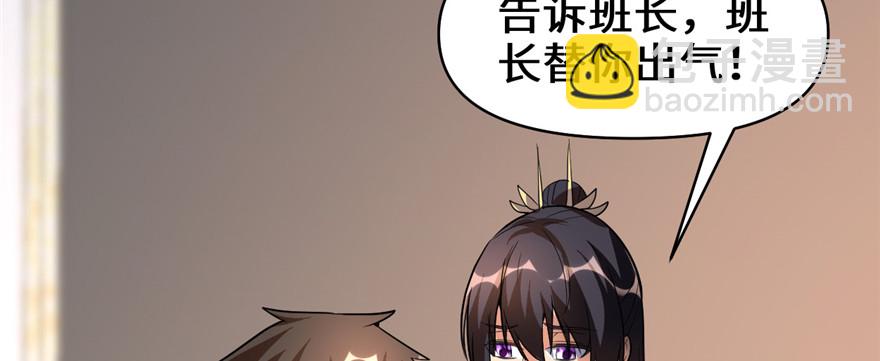 🍕靠你啦！战神系统 018 山之精魄 第10页