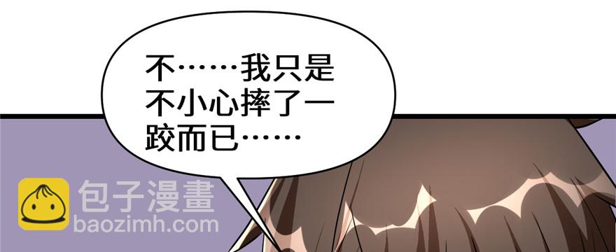 🍕靠你啦！战神系统 018 山之精魄 第16页