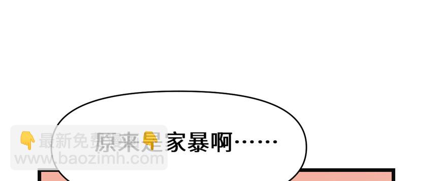 🍕靠你啦！战神系统 018 山之精魄 第19页