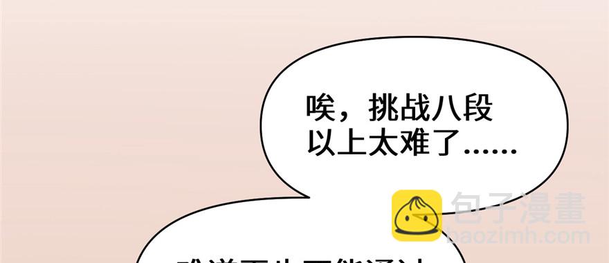 🍕靠你啦！战神系统 018 山之精魄 第24页