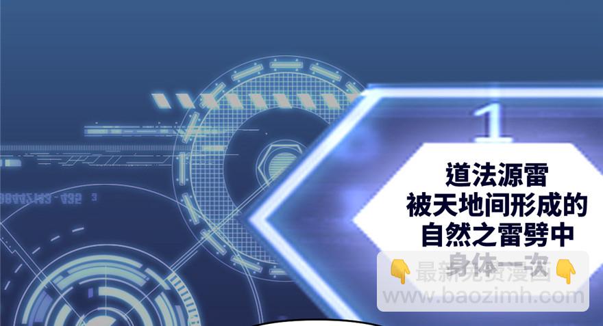 🍕靠你啦！战神系统 018 山之精魄 第31页
