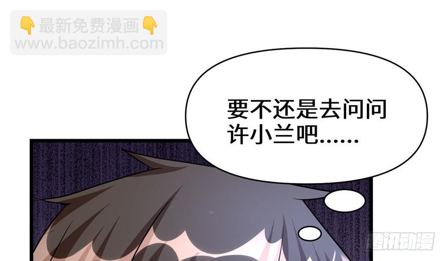🍕靠你啦！战神系统 018 山之精魄 第37页