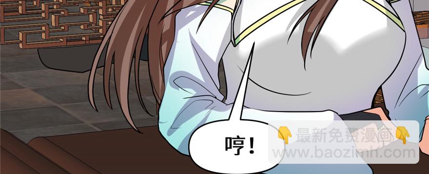 🍕靠你啦！战神系统 018 山之精魄 第42页
