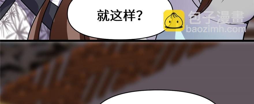🍕靠你啦！战神系统 018 山之精魄 第47页